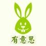 有点儿意思