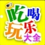 幸福厦门