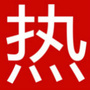 全球趣事
