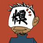 全球糗事排行榜