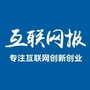 互联网报