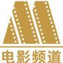 电影大世界