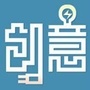 全球创意大搜罗