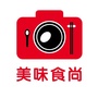 美味食尚