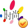 微时尚