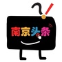 南京头条