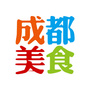 成都美食
