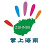掌上海南