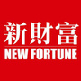 新财富杂志