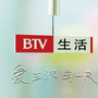 生活频道