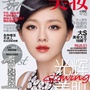 时尙杂志