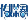 传媒圈