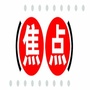 东方焦点
