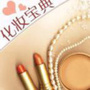 化妆宝典
