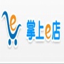 掌上e店