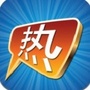 全球热门推荐