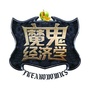 魔鬼经济学