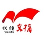 悦读
