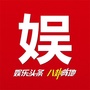 娱乐观察猿