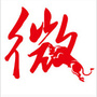 微杭州