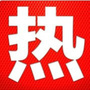 时尚热门生活