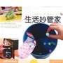 生活妙管家