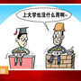 光明经济