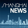上海新鲜事儿