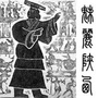 陕西城事
