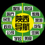 陕西导航
