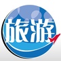 旅行杂志