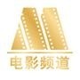 电影频道