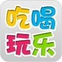 吃喝玩乐圈