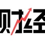 财经天下