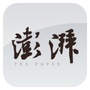 最澎湃