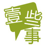 互联网一些事儿
