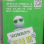 高端社交