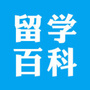 ShareWithU留学百科