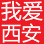 吃喝玩乐来西安
