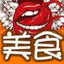 吃遍江西