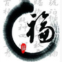 福州新鲜事儿