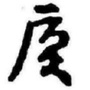 厦门新鲜事儿