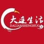 大连生活指南
