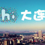 大连生活指南