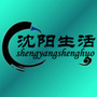 沈阳生活指南