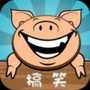 全球搞笑联盟