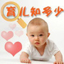 育儿知多少