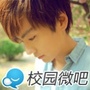 校园微吧