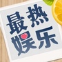 纯情小机器