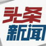 每日新闻